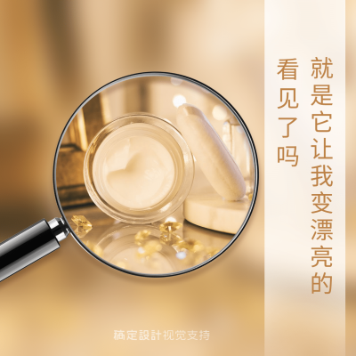 放大镜创意画中画晒产品方形海报