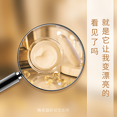 放大镜创意画中画晒产品方形海报