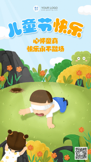 六一儿童节祝福卡通趣味动态海报预览效果