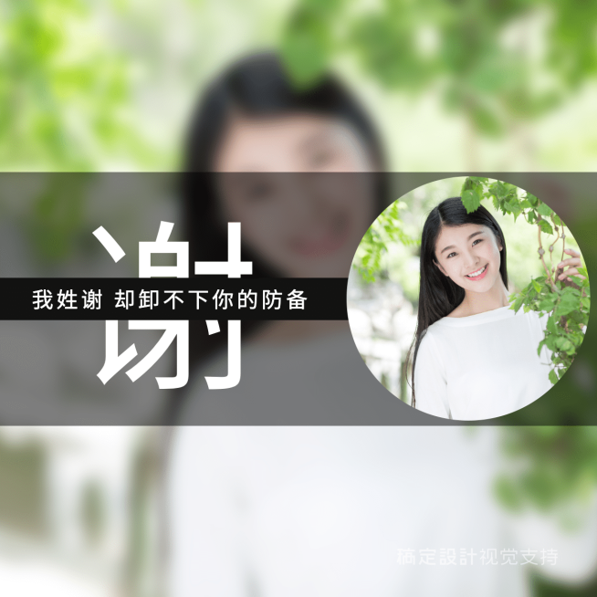 姓氏信语唯美预览效果