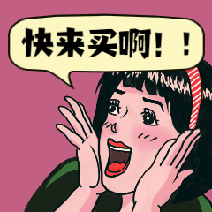 营销呐喊动态表情包预览效果