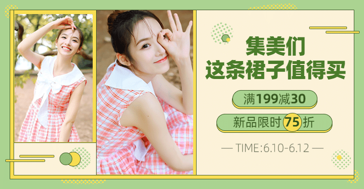夏上新可爱甜美女装海报banner预览效果