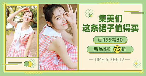 夏上新可爱甜美女装海报banner