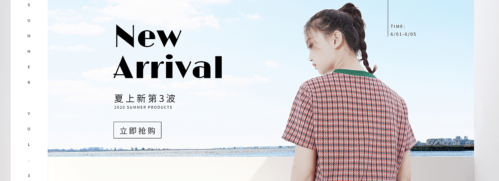 夏上新1688工厂女装批发海报banner