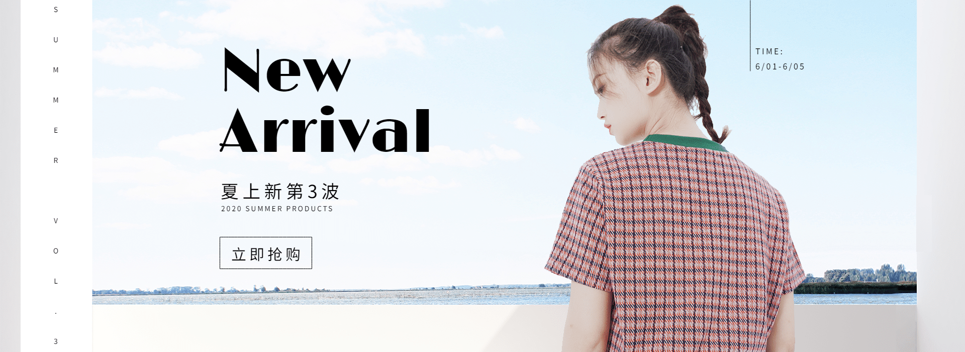 夏上新1688工厂女装批发海报banner