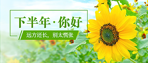 通用下半年你好实景公众号首图
