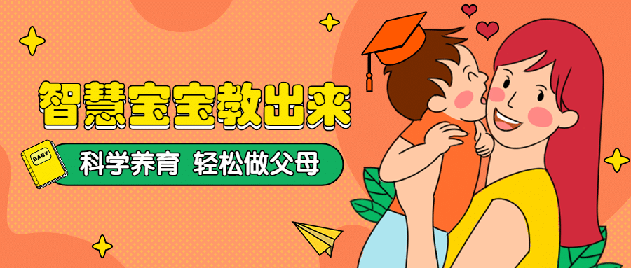 胎教培训科学育儿公众号首图预览效果