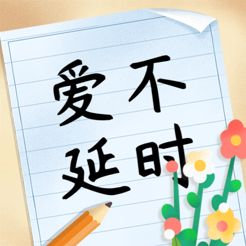 父亲节祝福温馨公众号次图预览效果