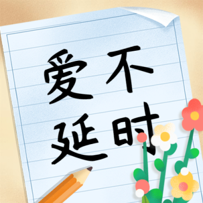 父亲节祝福温馨公众号次图