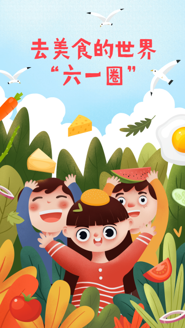 六一儿童节美食插画创意海报预览效果
