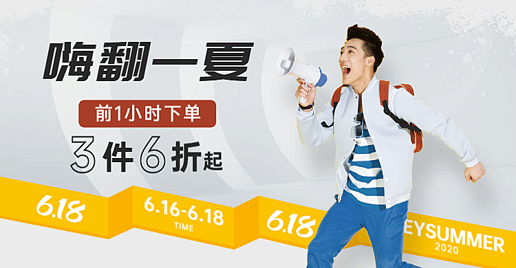 618男装促销海报banner