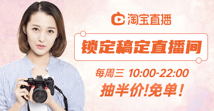 夏上新女装直播海报banner预览效果