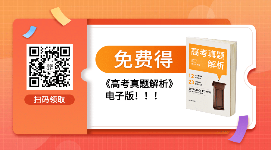 高考图书免费领取教育二维码预览效果