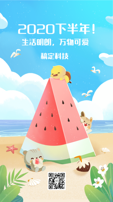 7月下半年月初西瓜手机海报预览效果