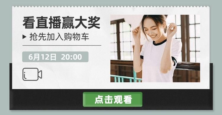 女装上新直播海报banner预览效果