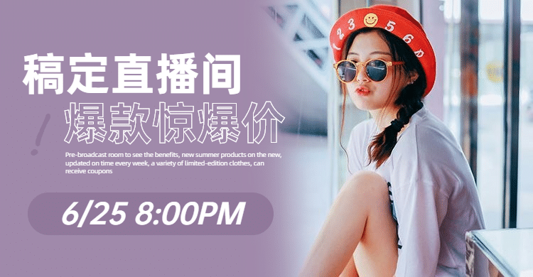 夏上新简约女装直播海报banner预览效果