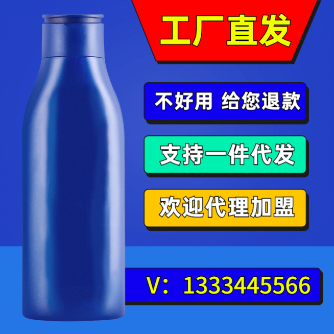 1688洗护百货工厂批发直通车主图预览效果