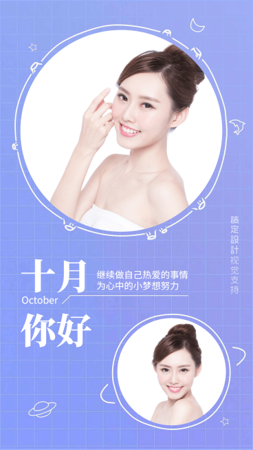 月初问候清新文艺海报预览效果