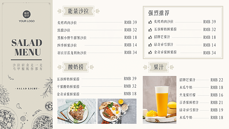 餐饮美食牛排沙拉菜单复古横屏海报