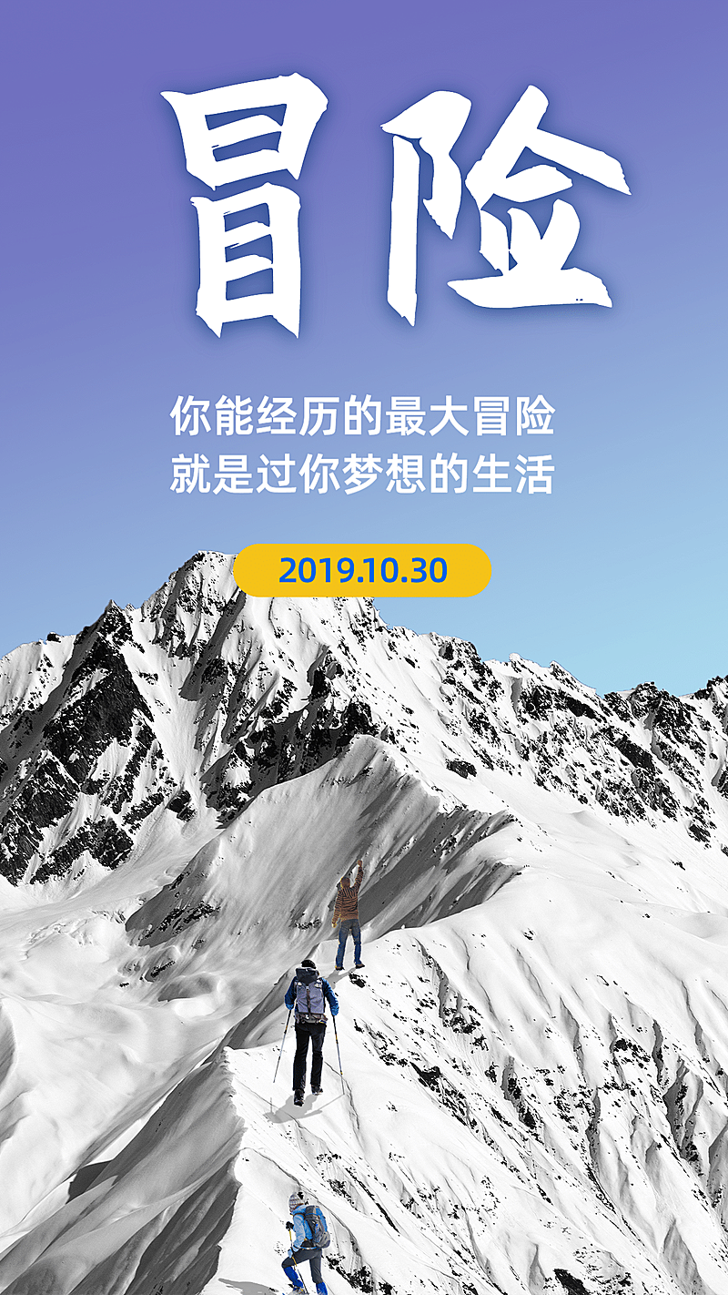 企业文化/励志正能量/实景/手机海报