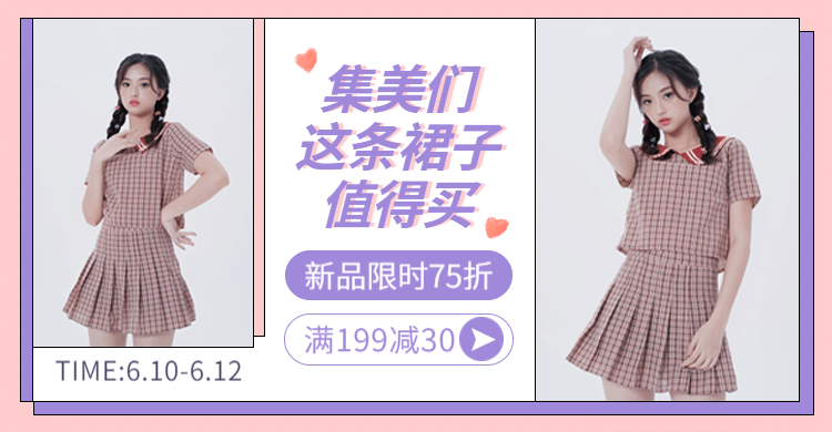 夏上新甜美可爱女装海报banner预览效果