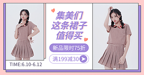 夏上新甜美可爱女装海报banner