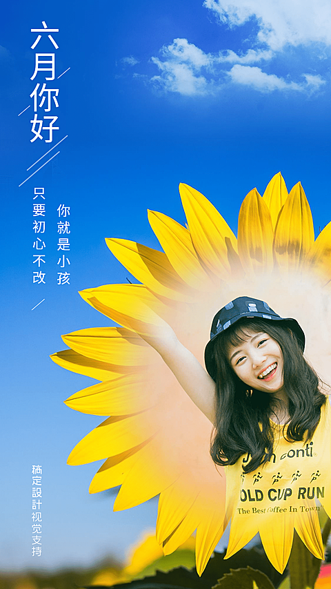 儿童节祝福大孩子可爱宣传海报