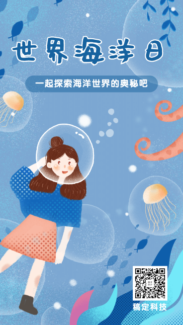 世界海洋日海洋课程手机海报预览效果
