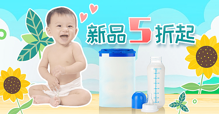 母婴洗护上新促销海报banner