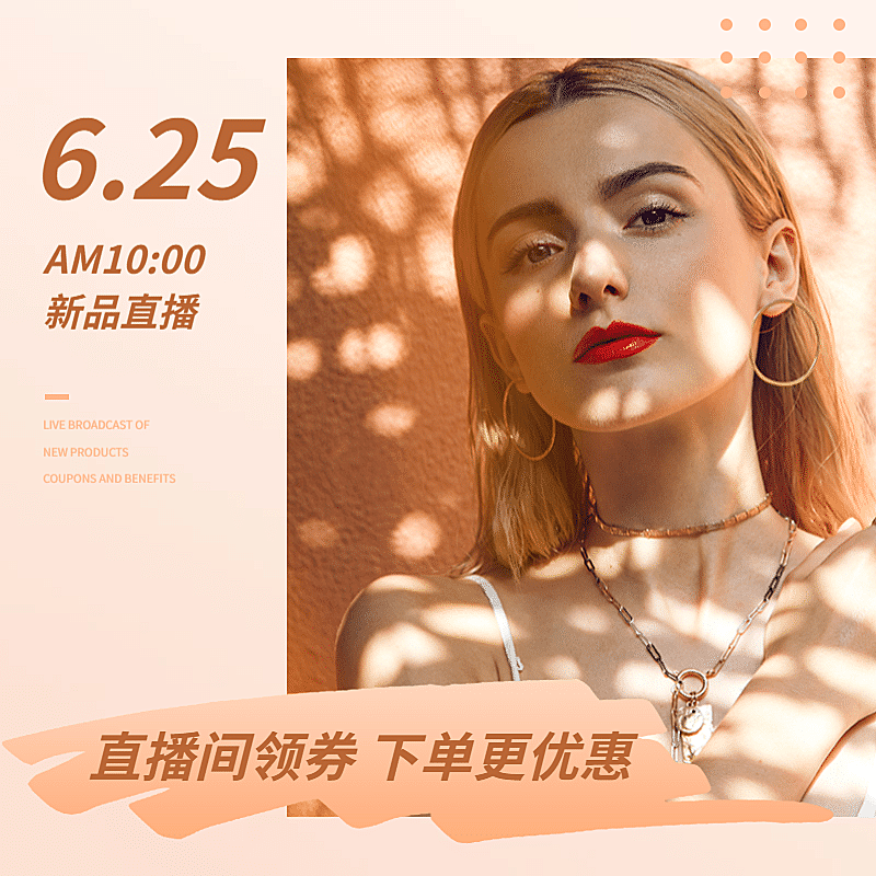 饰品上线直播预告微淘主图