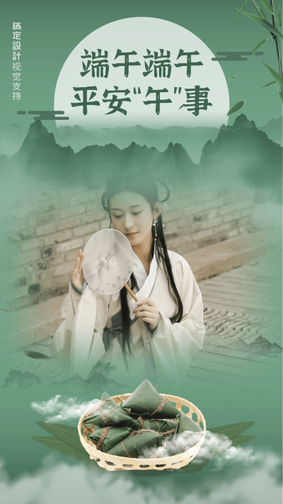 端午祝福融图中国风海报