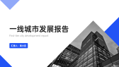 模板缩略图