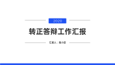 模板缩略图