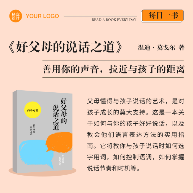 图书介绍文学阅读方形海报预览效果