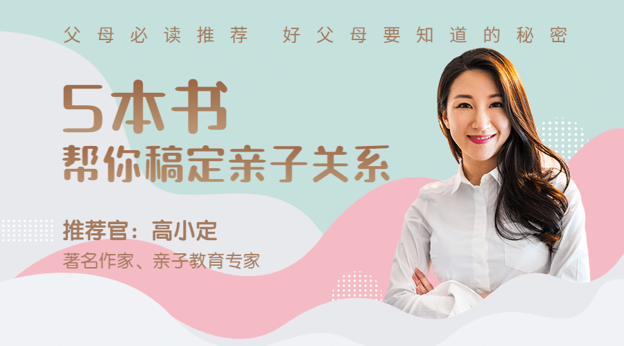 亲子阅读书单推荐课程封面预览效果
