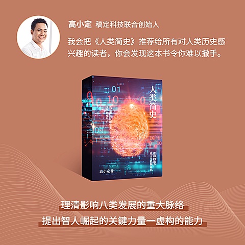图书介绍推荐阅读方形海报