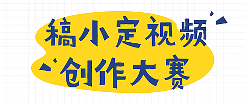 活动预告极简手帐风格公众号首图