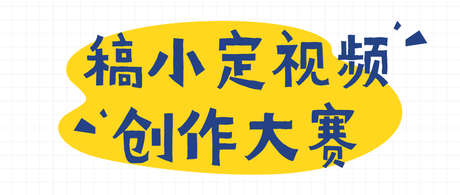 活动预告极简手帐风格公众号首图