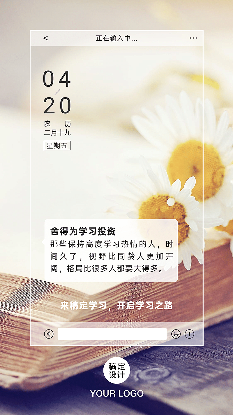 学习热情正能量励志学习日签