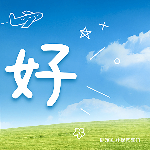 通用11月你好小清新方形海报