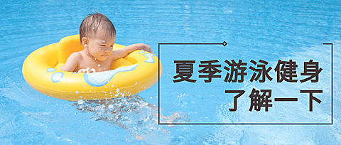 好身材练出来公众号首图