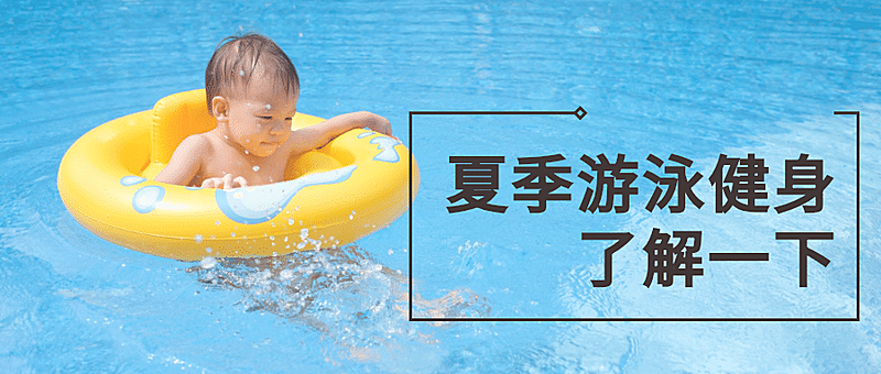 好身材练出来公众号首图