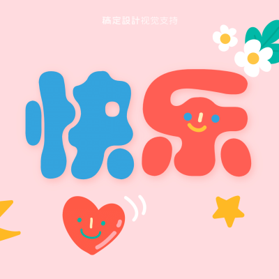六一儿童节可爱方形海报