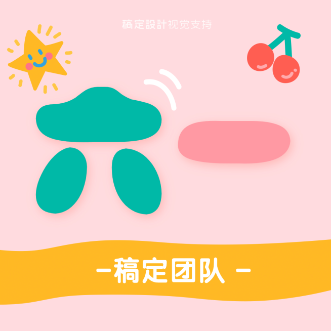 六一儿童节可爱方形海报预览效果