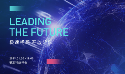 极速畅想活动banner