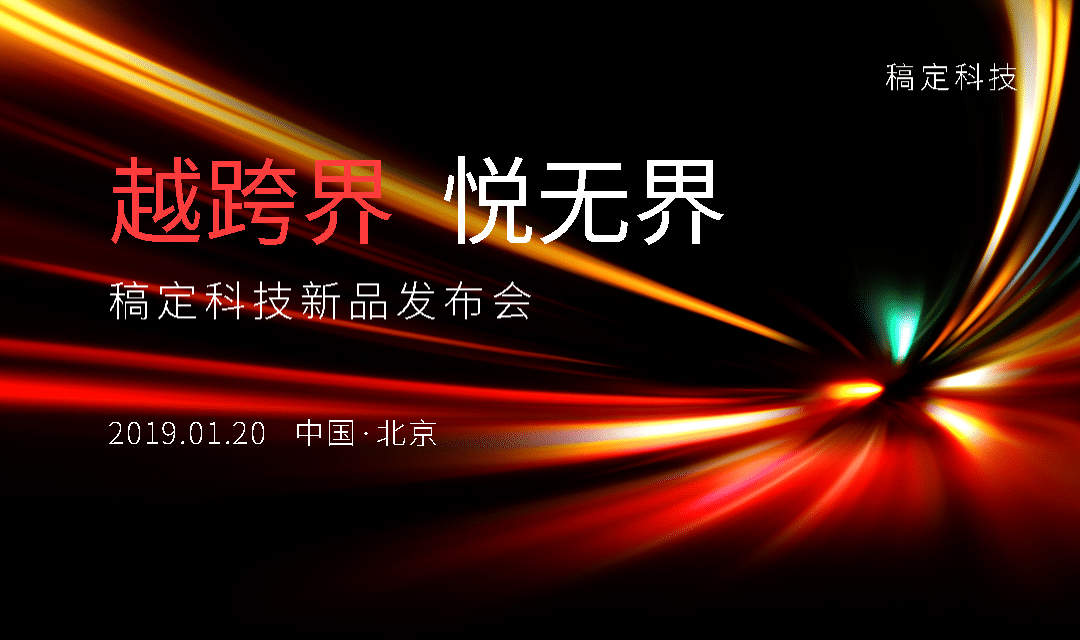 越跨界悦无界活动banner预览效果