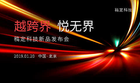 越跨界悦无界活动banner
