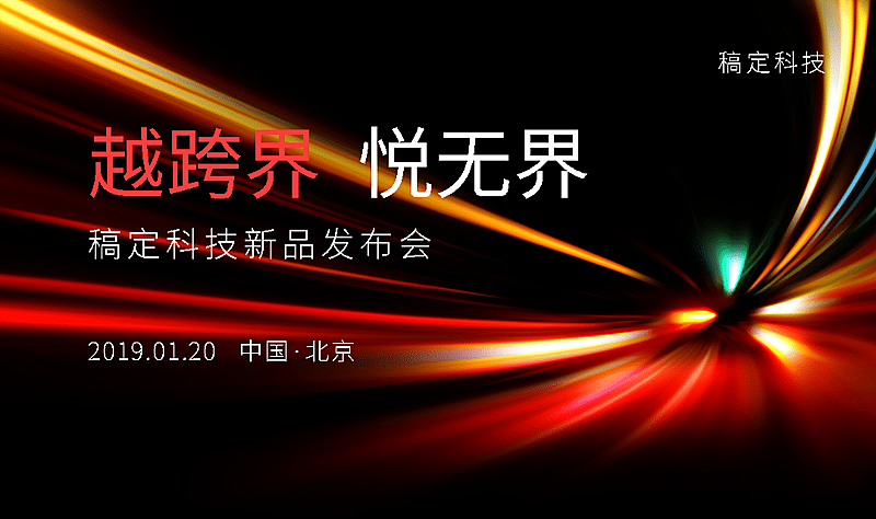 越跨界悦无界活动banner