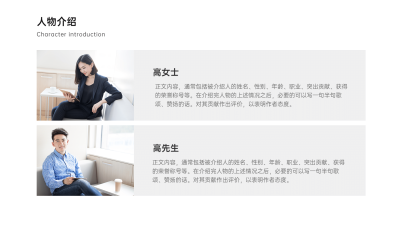 并列关系2项PPT图文页
