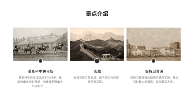 并列关系3项PPT图文页
